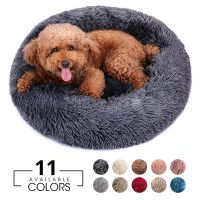 Round Dog Bed Cats Basket Cushion Soft Warm Sleeping Pets Supplies