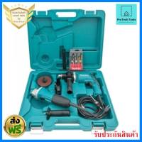 สว่านไฟฟ้า Makita แบรนด์ MAKITA ชุดสว่าน5/8 +เจียรมือ4  พร้อมอุปกรณ์ รุ่น DK1151 (สีเขียว) รับประกันสินค้า จัดส่งฟรี