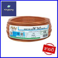 สายไฟ THW NNN 1x1 ตร.มม. 100 ม. สีน้ำตาลTHW ELECTRIC WIRE NNN 1X1SQ.MM 100M BROWN **ราคาดีที่สุด**