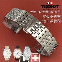 Tissot 1853 Junya T063 สายเดิม T063637T063617 T063610A สายสแตนเลส