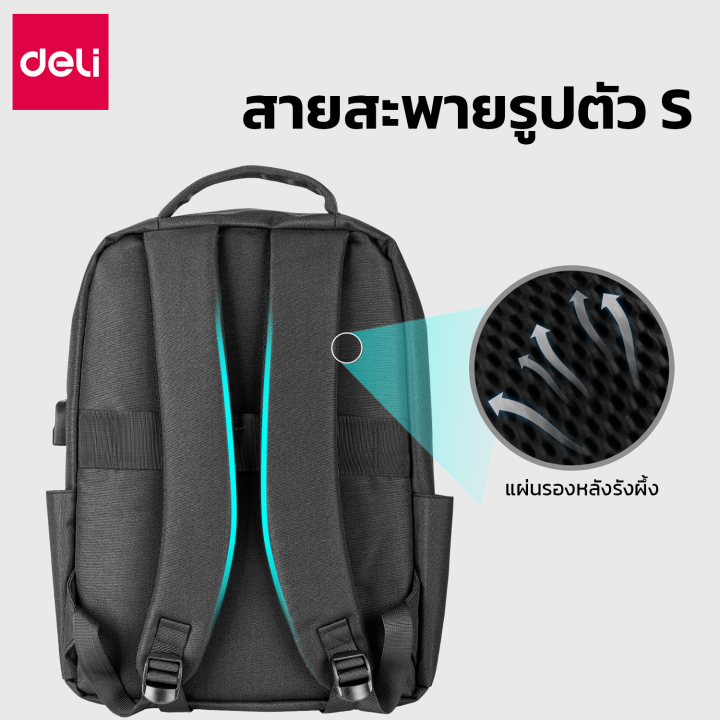 deli-กระเป๋าเป้-กระเป๋าเป้ชาร์จusb-กระเป๋าเป้ผู้ชาย-เป้สะพายหลัง-กระเป๋าโน๊ตบุ๊ค-บรรจุของได้เยอะ-มีช่องเสียบ-usb-กันน้ำ-office-bag