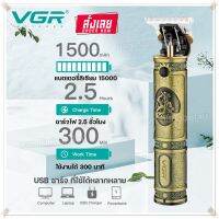 VGR V-085 ปัตเลี่ยนไร้สาย กันขอบ แต่งลาย สำหรับช่างมืออาชีพ ตัวเครื่องลายสไตล์วินเทจ สีทอง VGR V085