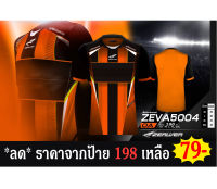 เสื้อกีฬา ZEALVER ( ZEV-A 5004 ) ลดราคา