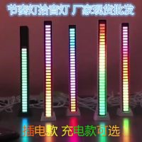 Bar Nightclub DJ Music Atmosphere Led Rhythm Light Portable Car Decoration RGB Sound Pickup Atmosphere Light 【SEP】