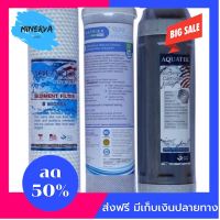 [[ของแท้100%]] ไส้เครื่องกรองน้ำ ชุดไส้กรองน้ำ 10 นิ้ว 3ชิ้น CTO Matrikx+PP+Resin Aquatek สำหรับใส่กรองน้ำดื่ม น้ำใช้ ส่งฟรีทั่วไทย by Minerva6395