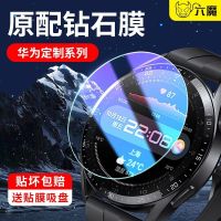 Suitable for Huawei GT3 watch film watch3 tempered film 3pro HD smart magic soft film 42/46mm