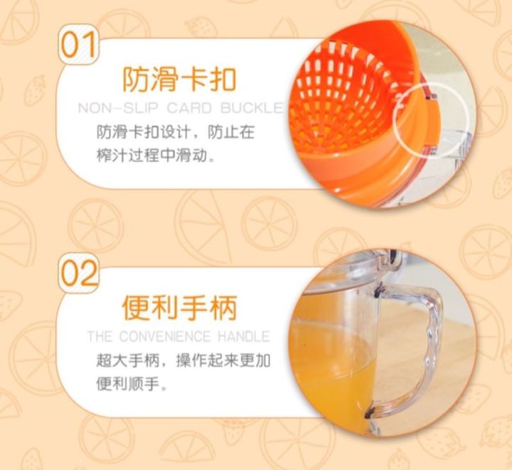แก้วคั้นน้ำส้ม-ที่คั้นน้ำส้ม-ที่คั้นมะนาว-ที่คั้นผลไม้สด-ที่คั้นมะนาวสด-แก้วคั้นน้ำผลไม้-เครื่องคั้นน้ำ-มีที่แยกกากได้-ขนาด-450ml