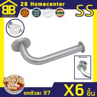 ที่แขวนทิชชู่ สเตนเลสแท้ (SUS 304 JAPAN) 2Bhomecenter NO.500(SS)(6ชิ้น)