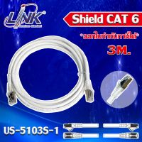 LINK US-5103S-1 Shield CAT 6 RJ45-RJ45 Patch Cord Cable 3 M. STORETEX