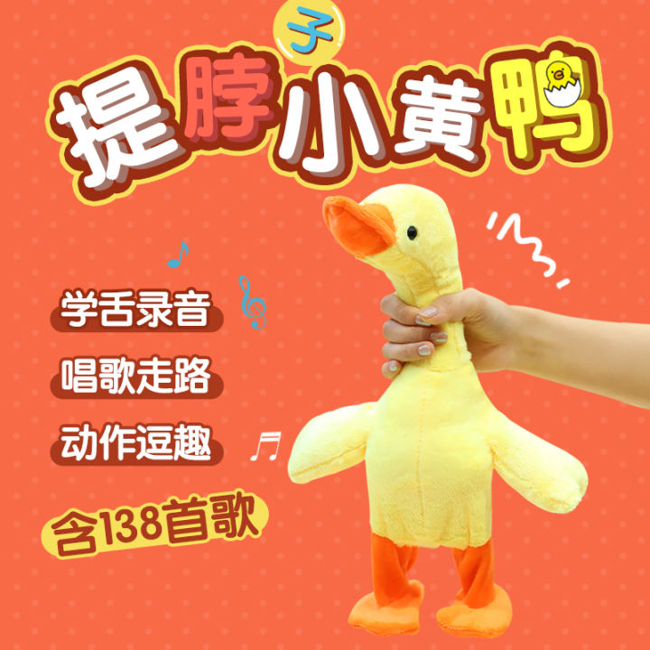 Learn To Speak Sand Sculpture Repeat Duck Plush Toys Intelligently Lift The Neck Quack And 1814