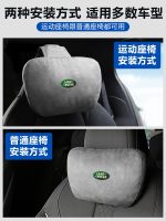 Car seat pillow for Land Rover Range Rover Sport Denpender Freelander Discovery 3 4 Evoque car seat neck pillow accessories