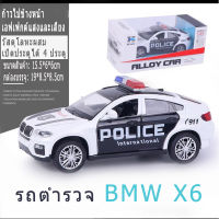 โมเดลรถตำรวจ มาตราส่วน 1:32 รถตำรวจ BMW มีไฟ มีเสียงไซเรน เปิดประตูได้ รุ่นรถอัลลอย โมเดลรถโลหะผสมจำลอง boy รถตำรวจ รถโมเดลของเล่น