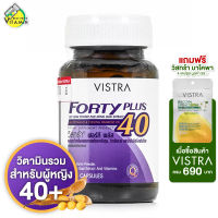 Vistra Forty Plus วิสทร้า โฟร์ตี้ พลัส [30 แคปซูล]