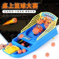 Cross-border desktop basketball table game toys childrens educational toys leisure shooting game parent-child interactive toys wholesale toys