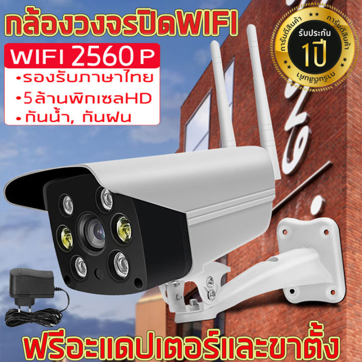 กลางแจ้งกล้องวงจรปิด-กล้องรักษาความปลอดภัย-ดูผ่านแอพ-ชัดทั้งกลางวัน-กลางคืน-รองรับหน่วยความจำ-64gb-wireless-ip-camera-ฟรีอะแดปเตอร์app-v380ภาษาไทย