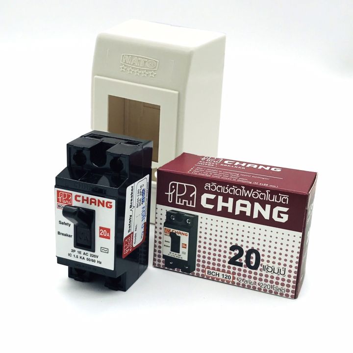 chang-เบรคเกอร์-ช้าง-20a-2p-เบรกเกอร์-safety-breaker-สวิตช์ตัดตอนอัตโนมัติ-แถมฟรีกล่องเบรคเกอร์-1ใบ