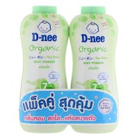 2 get 1 freeD Nee Pure Organic New Born Baby Powder 380g.Pack 2