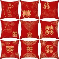 【LZ】 Chinese Style Throw Pillow Case Embroidered Happiness Sofa Car Cushion Cover Pillowcase Wedding Gift Home Bedroom Decoration