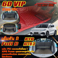 BYD ATTO 3 2022-รุ่นปัจจุบัน Full Set B 7 Pcs (เต็มคันรวมท้ายรถแบบ B 7ชิ้น) พรมรถยนต์ BYD ATTO 3 2022 2023 -รุ่นปัจจุบัน พรม6D VIP The Best One Auto