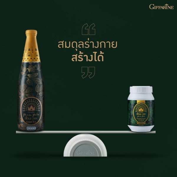 ส่งฟรี-ปัณจะภูตะ-เครื่องดื่ม-กิฟฟารีน-ช่วยปรับสมดุล-บำรุงร่างกาย-ปรับหยินหยาง-giffarine-punja-put