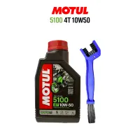 น้ำมันเครื่อง MOTUL 5100 10W-50 ขนาด 1 ลิตร จำนวน 1 ขวด + แปรงขัดโซ่