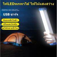 โคมไฟอ่านหนังสือ หลอดLED ประหยัดพลังงาน หลอดไฟพกพา ใช้งานสดวกมีแบตในตัวชาร์จผ่านUSBได้ ไฟฉุกเฉิน