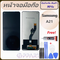 หน้าจอ+ทัชสกรีนSamsung A21/SM-A215U, SM-A215U1, SM-S215DL, SM-A215W/