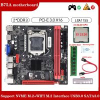 1Set B75A (B75) Motherboard+I3 2120 CPU+4G DDR3 1600Mhz RAM+Thermal Grease+SATA Cable+Baffle LGA1155 SATA3