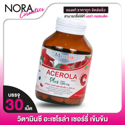 วิตามินซี MaxxLife Acerola Cherry Plus แม็กซ์ไลฟ์ อะเซโรล่า เชอร์รี่ 1300 mg [30 เม็ด]