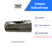 Gmax ฝาครอบหัวเตาปิ้งย่าง WX-A05 สำหรับเตาปิ้งย่าง WX102 , WX-104 , WX-106