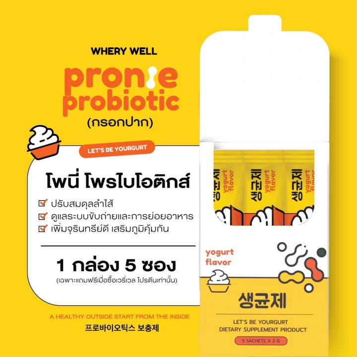 1แถม1-เวย์โปรตีน-whery-protein-โปรตีนลดน้ำหนัก-whey-proteinเวย์รี่โปรตีน-นมผอม-โปรตีนผอม