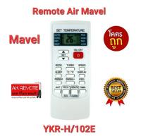 ?พร้อมส่ง?รีโมทแอร์ Mavel YKR-H/102E ปุ่มตรงรูปทรงเหมือน ใส่ถ่านใช้งานได้เลย