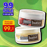 Cuccio Butter ครีมบัตเตอร์ กลิ่นน้ำผึ้ง และ ทับทิม บำรุงผิวเข้มข้น เนียนนุ่ม ชุ่มชื่น หอมติดผิวสำหรับผิวแห้งมาก นำเข้าจากอเมริกา