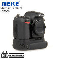 Meike Battery Grip for Nikon D7000