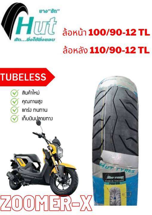 ยางนอกหน้า-หลัง-honda-zoomer-x-100-90-12-tl-110-90-12-tl-ยางนอกหน้า-หลัง-ตรงรุ่น-ยางใหม่-จัดส่งเร็ว