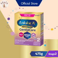 นมผง เอนฟาโกร เอพลัส มายด์โปร เจนเทิลแคร์ สูตร2 475 กรัม Enfagrow A+ Mindpro Gentle Care Formula2 475 g. รหัสสินค้า BICse4024uy