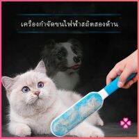 Missyouแปรงกำจัดขนสัตว์ สีฟ้า ขาว แปรง ขนหมา ขนแมว บนเสื้อผ้า  Pet supplies มีสินค้าพร้อมส่ง