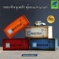 Mastersat  กล่องทิชชู่ตู้สินค้า กล่องทิชชู่ตู้คอนเทนเนอร์ กล่องทิชชู่ตู้เหล็ก กล่องทิชชู่เหล็ก กล่องใส่ทิชชู่ กล่องทิชชู่วินเทจ (คละสี)