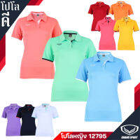 เสื้อ โปโลหญิง GRAND Sport Size S-2XL ปกเรียบ รหัส 12795