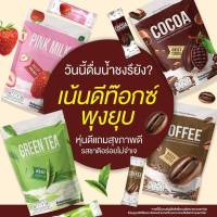 **พร้อมส่ง 2 set 4 ห่อ และของแถม** กาแฟ+โกโก้+นมชมพู+ชาเขียว ชงได้ทั้งร้อน&amp;เย็น 1 ห่อ 25 ซอง เปลี่ยนรสชาติทักแชทได้