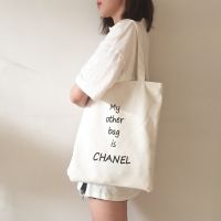 Runpee-I094 ✨กระเป๋าผ้าแคนวาส สกรีนตัวหนังสือ เรียบ ๆ เกร๋มาก "My other bag is CHANEL" มีซิป มีช้องด้านในด้วย ??