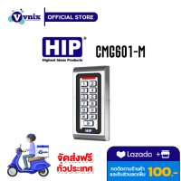 CMG601-M HIP เครื่องทาบบัตรคีย์การ์ดเปิดประตูกันน้ำ Standalone กันน้ำ IP68 By Vnix Group แถม AB0002 10 ชิ้น