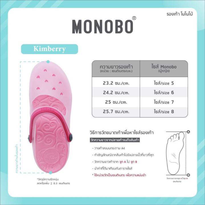 รองเท้าแตะรัดส้น-สำหรับผุ้หญิง-monobo-kimberry