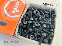 น็อตหัวจมดำ M6x20mm (ราคาต่อกล่องจำนวน 200 ตัว) ขนาด M6x20mm Grade : 12.9 Black Oxide น็อตหัวจมดำหกเหลี่ยมเบอร์ 10 ความแข็ง 12.9 แข็งแรงได้มารตฐาน