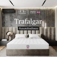 Thames ที่นอนสปริง รุ่น Trafalgar หนา 9 นิ้ว  Designed in the UK ที่นอน mattress