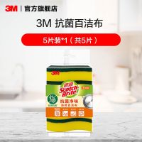 [Fast delivery] 3M Scotch Sponge Sponge Cleaning Pad Kitchen Brush Pot Dish Cloth Absorbent Dishwashing Wipe Cleaning Cloth Cleaning Towel Kitchen