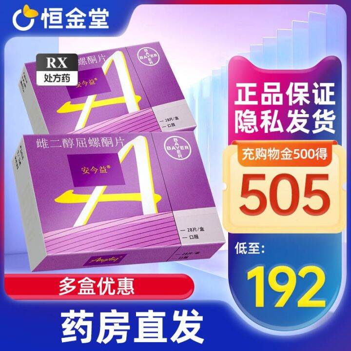 Anjinyi Estradiol Drospirenone Tablets 28 tablets/box for hormone