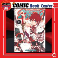 SIC # 2 สิงห์พลิกตํานานพิฆาตอสูร เล่ม 1-13 *ล่าสุด*