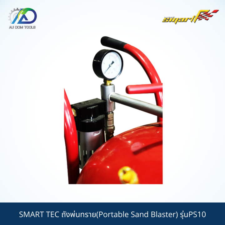 smart-tec-ถังพ่นทราย-portable-sand-blaster-รุ่นps10-รับประกันสินค้า-6-เดือน