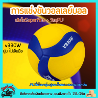 จัดส่งจากกทม FIVB Official วอลเลย์บอล ลูกวอลเล่ย์บอล อุปกรณ์วอลเลย์บอล Mikasa MVA 200 หนังPU นุ่ม Volleyball ไซส์ 5